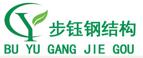 上海步钰钢结构工程有限公司